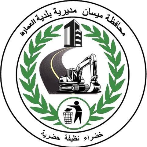 شعار بلدية العمارة